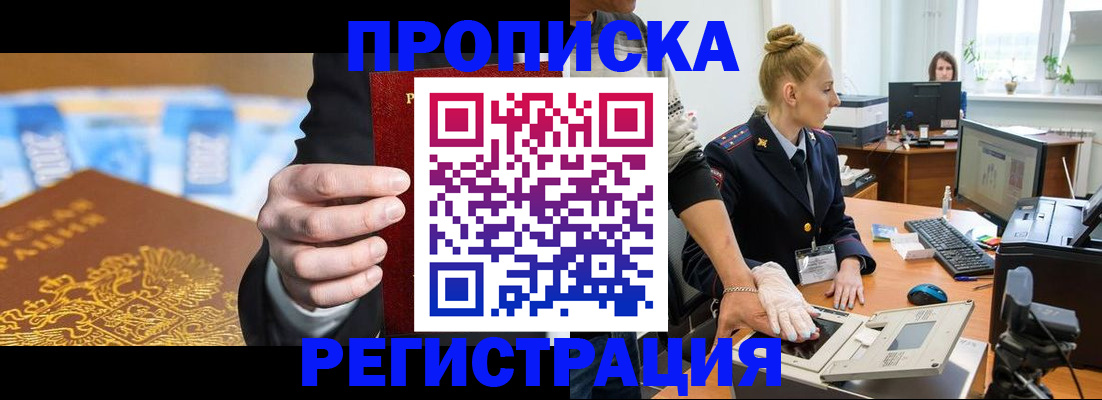 прописка для военкомата в Вязниках