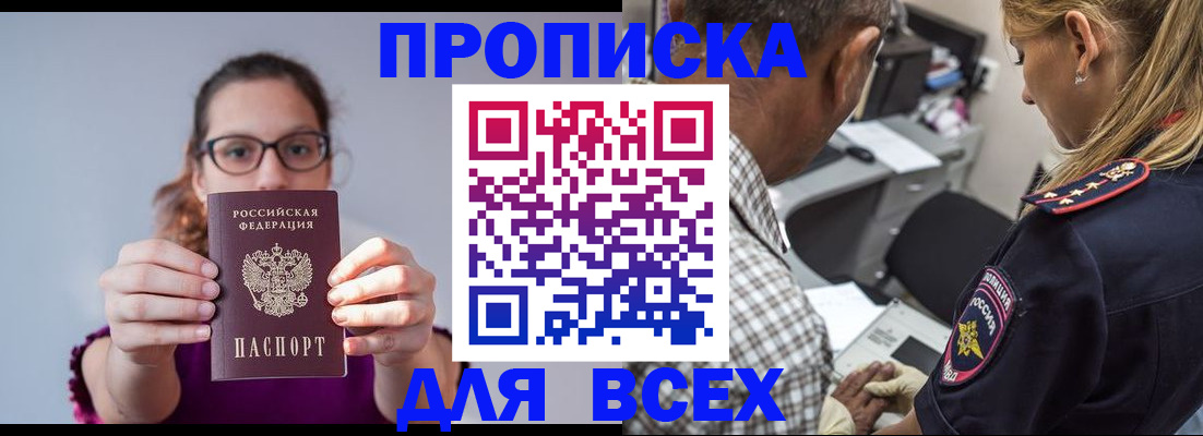 временная регистрация для всех в Вязниках